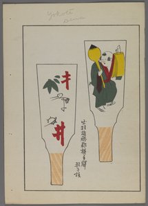 Giochi giapponesi, da Unai no tomo (Gli amici di un bambino) di Shimizu Seifu, 1891-1923. Racchette Hanetsuki con personaggi e figura maschile.